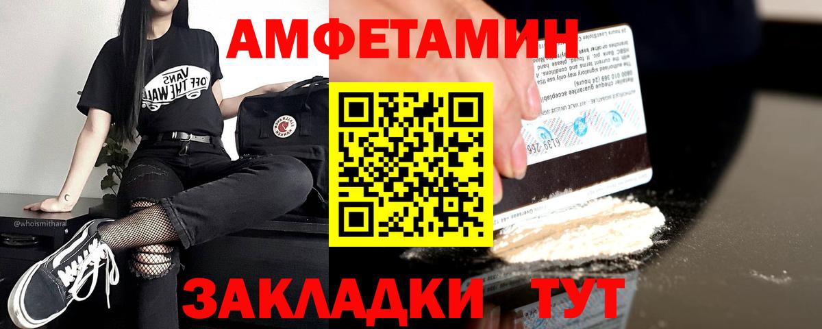 АМФЕТАМИН 98%  Amphetamine  Аша  Вход с VPN  АМФ 