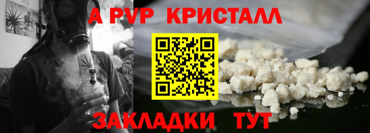 A-PVP мука Аша