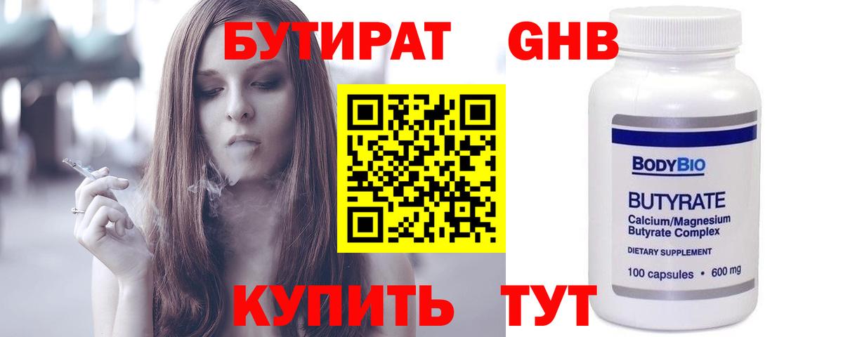 Аша  БУТИРАТ BDO  Вход с VPN 