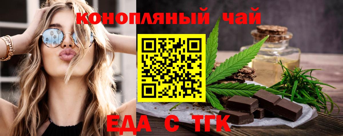 Аша  Еда ТГК марихуана  Вход с VPN 