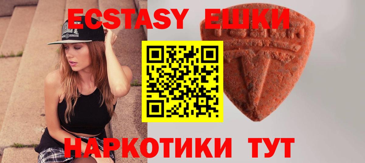 ЭКСТАЗИ 280мг Аша