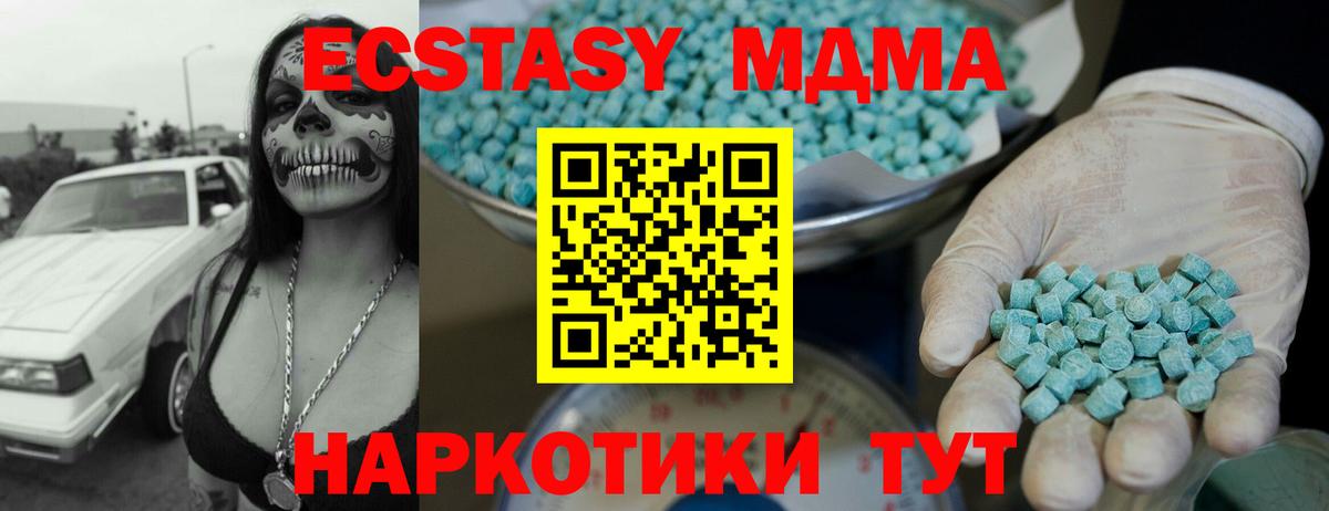 Ecstasy  Ecstasy диски  ЭКСТАЗИ VHQ  blacksprut вход  Аша  Вход с VPN 