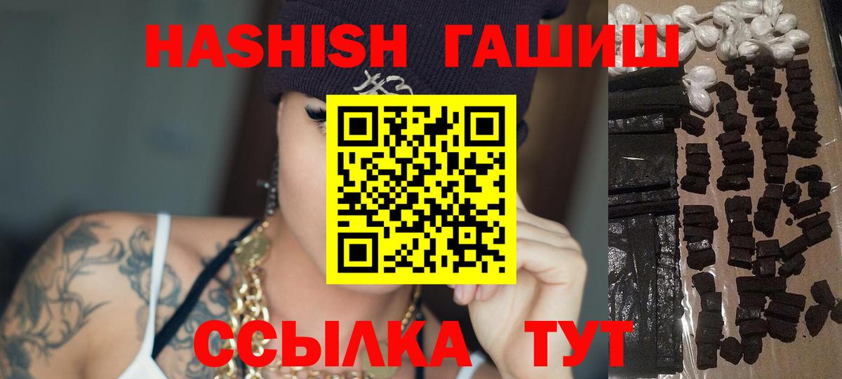 ГАШ  Вход с VPN  Аша  ГАШ Изолятор  ГАШИШ hashish 
