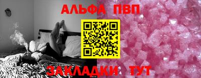 альфа пвп VHQ Анапа