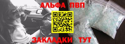 альфа пвп VHQ Анапа