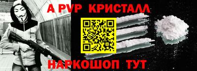 альфа пвп VHQ Анапа