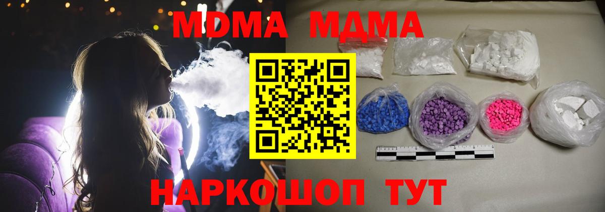 МДМА кристаллы Аша