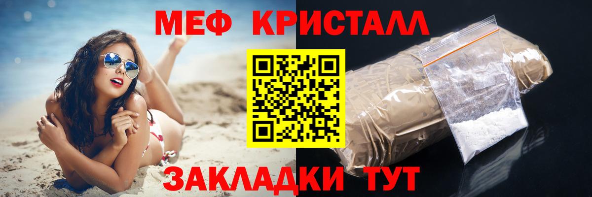 Меф мука  МЯУ-МЯУ  Вход с VPN  Аша  Меф 4 MMC 