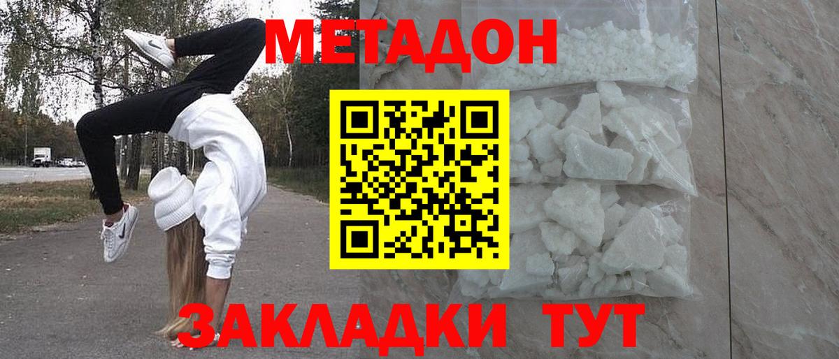 МЕТАДОН methadone Аша