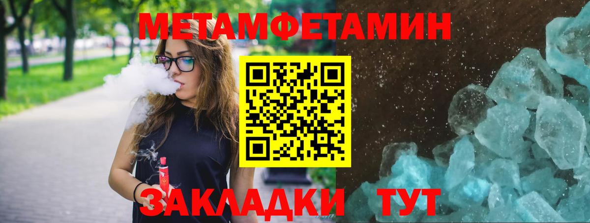 МЕТАМФЕТАМИН Methamphetamine  МЕТАМФЕТАМИН Methamphetamine  Вход с VPN  Аша 