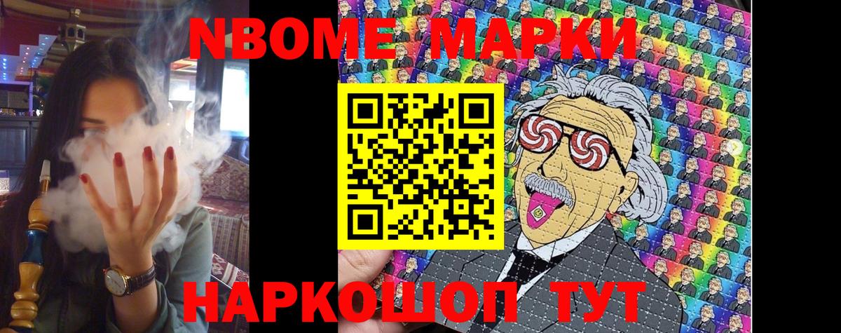 Аша  Марки NBOMe 1500мкг  Вход с VPN  Марки NBOMe 1500мкг 
